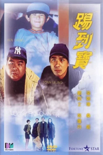 Poster de Lucky Encounter