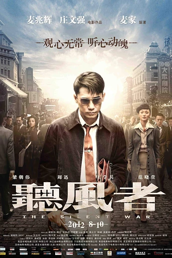 Poster de The Silent War