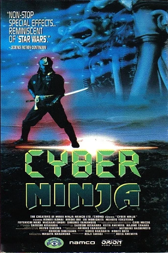 Poster de Cyber Ninja