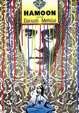 poster of movie Hamoun
