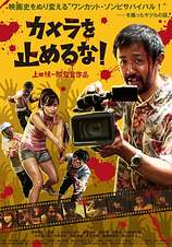 poster of movie One Cut of the Dead