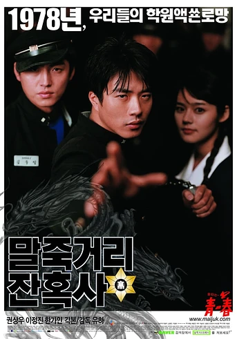 Poster de Spirit of Jeet Keun Do
