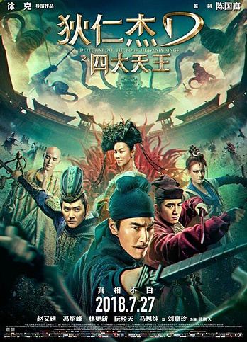 poster of content Detective Dee and the Four Heavenly Kings