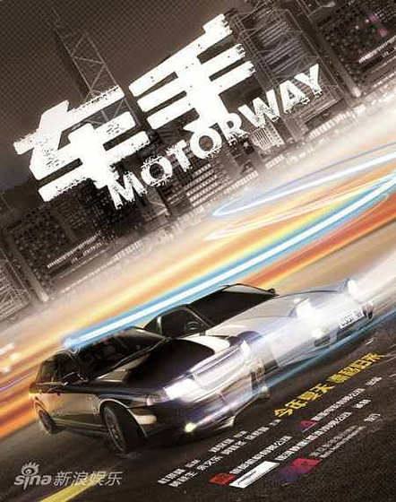 Imagen de Motorway (Cartel)