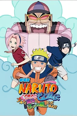 poster of movie Naruto OVA 7: Naruto, the Genie, and the Three Wishes, Believe It!