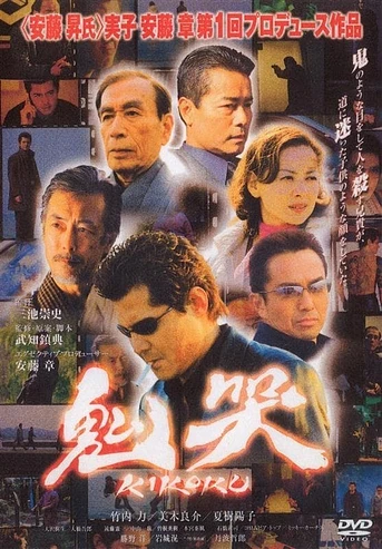 Poster de Yakuza Demon