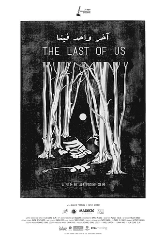 Poster de The Last of Us