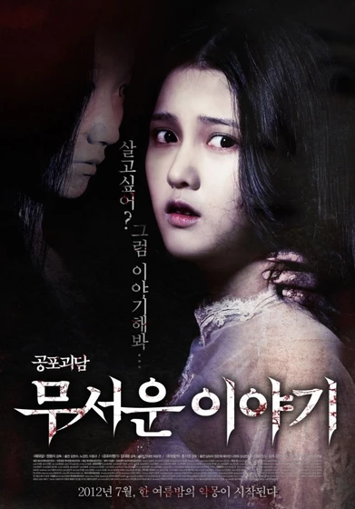 Imagen de horror-stories (Cartel)