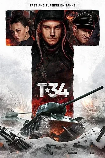 Poster de Т-34: Héroes de Acero