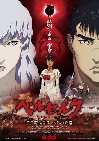 Poster de Berserk. La Edad de Oro II: La Batalla de Doldrey