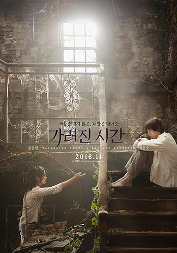 poster of content Vanishing Time: A Boy Who Returned