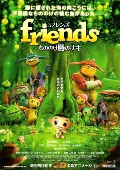 Imagen de friends-aventura-en-la-isla-de-los-monstruos (Cartel)