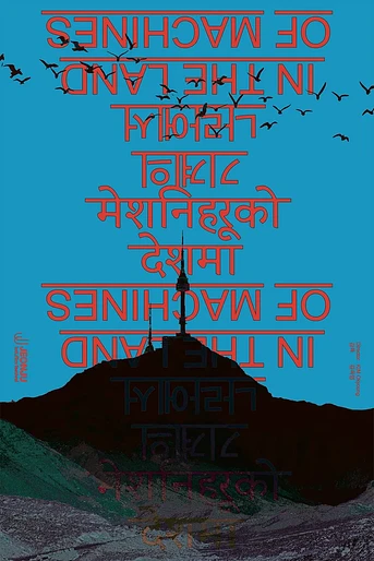 Poster de In the Land of Machines