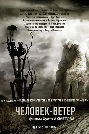 Poster de Wind Man