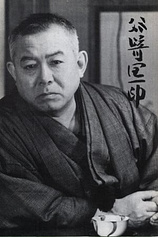 photo of person Junichirô Tanizaki