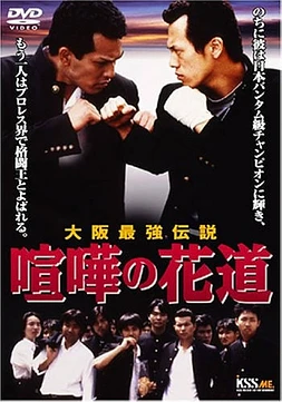 The way to fight