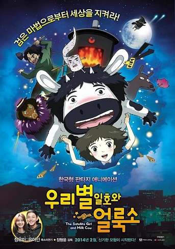 Poster de The Satellite Girl and Milk Cow