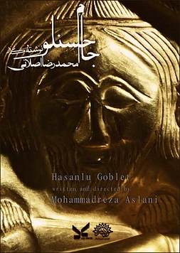 The Hassanlou Chalice