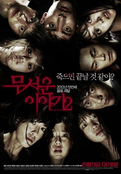 Imagen de horror-stories-ii (Poster)