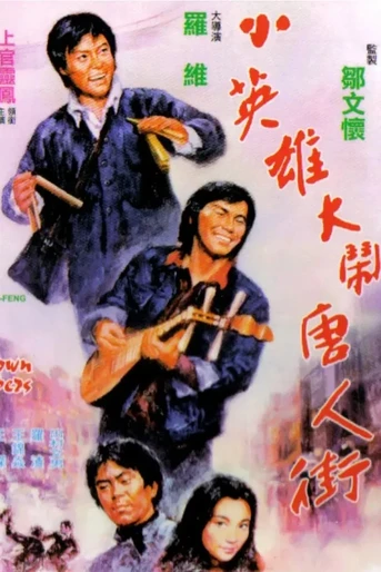 Poster de Chinatown Capers
