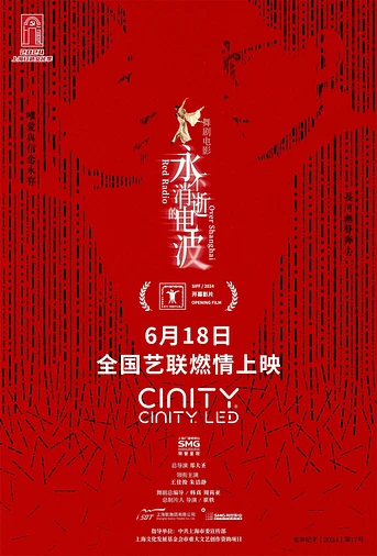 Poster de Red Radio Over Shanghai