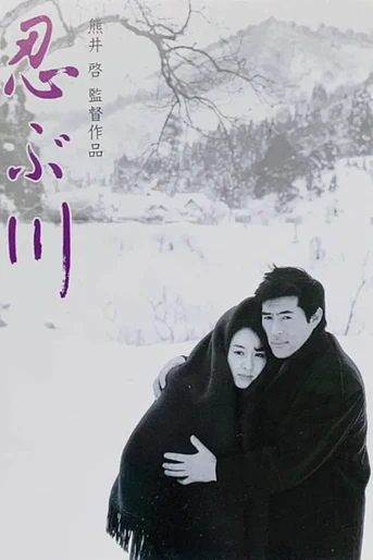 Poster de The Long Darkness