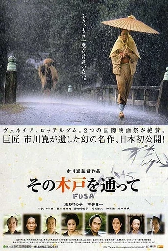 Poster de Fusa