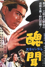 poster of movie Escándalo
