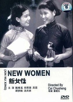 Nuevas mujeres