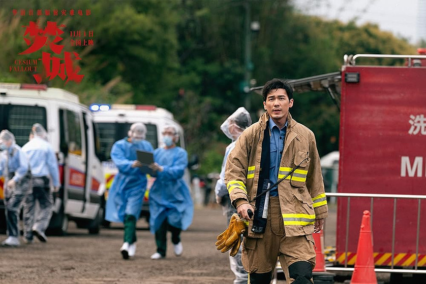 Bai Yu en Cesium Fallout