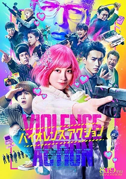 poster of movie The Violence Action