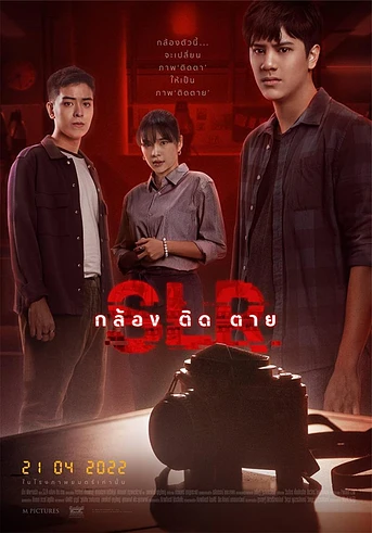 Poster de SLR