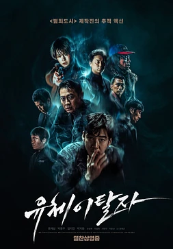 poster of movie Spiritwalker