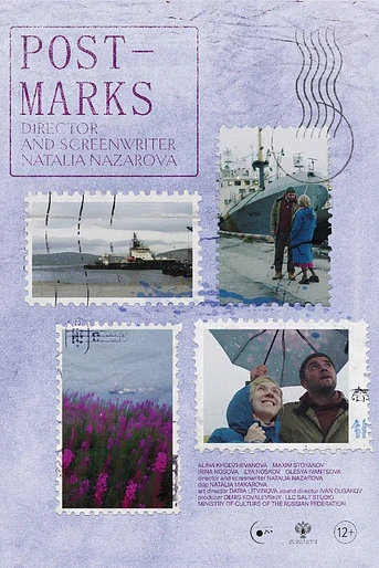 Poster de Postmarks