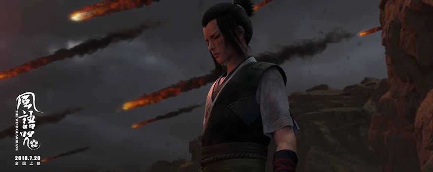 Imagen de the-wind-guardians