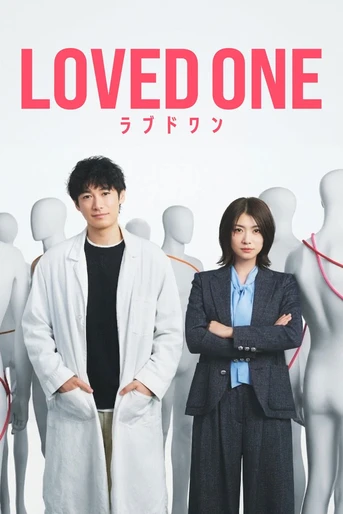 Poster de Loved One