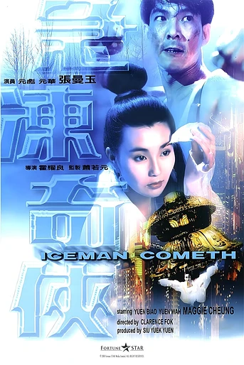 Poster de The Iceman Cometh