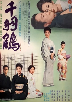 poster of movie Thousand Cranes