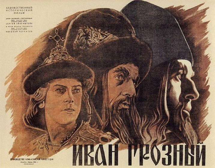 Imagen de Iván El Terrible Parte I (Poster)