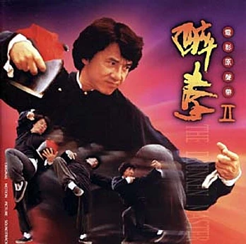 Carátula de la banda de sonido de La Leyenda del luchador borracho