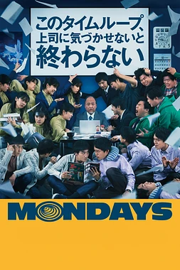 poster of movie Mondays