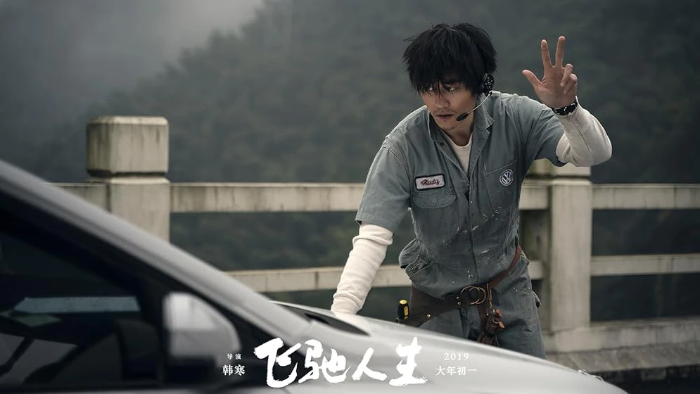 Zhang Benyu en pegasus