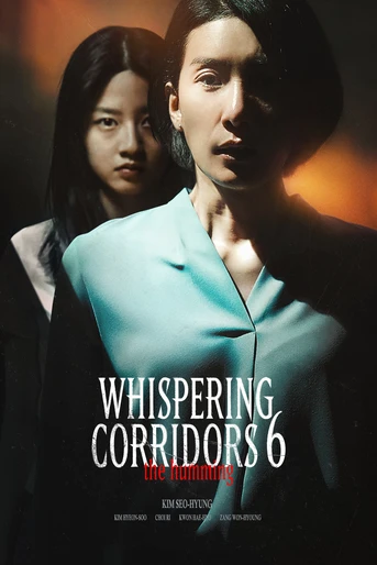 Poster de Whispering Corridors 6: The Humming