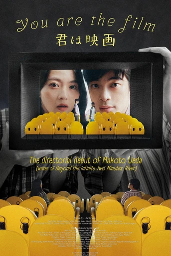 Poster de You Are the Film
