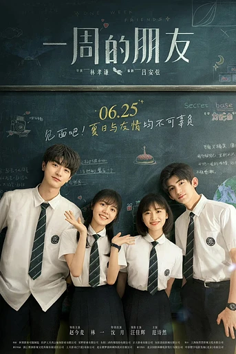 Poster de One Week Friends