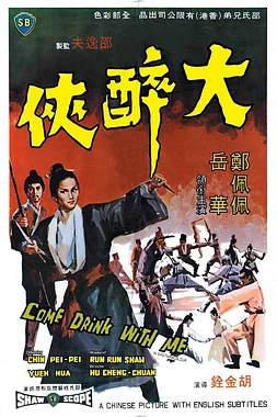 poster of movie Bebe Conmigo