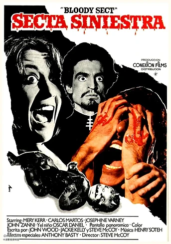 Poster de Secta Siniestra
