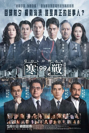 Poster de Cold War 1994