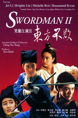 poster of movie Swordsman 2