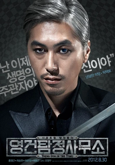 Imagen de young-gun-in-the-time (Cartel alternativo)
